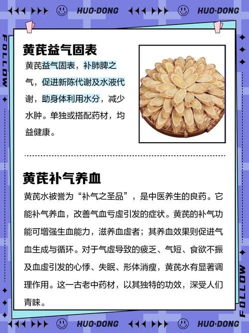 痛风病人能喝黄芪水吗