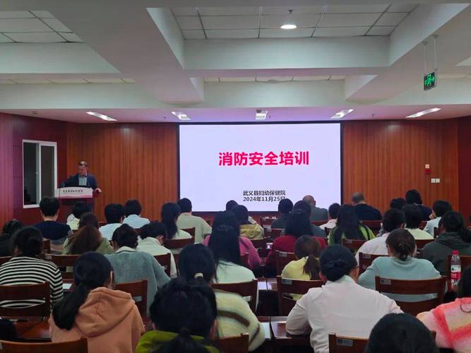 医院举办安全知识培训