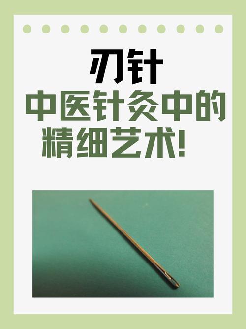 针刀和针灸哪个效果好