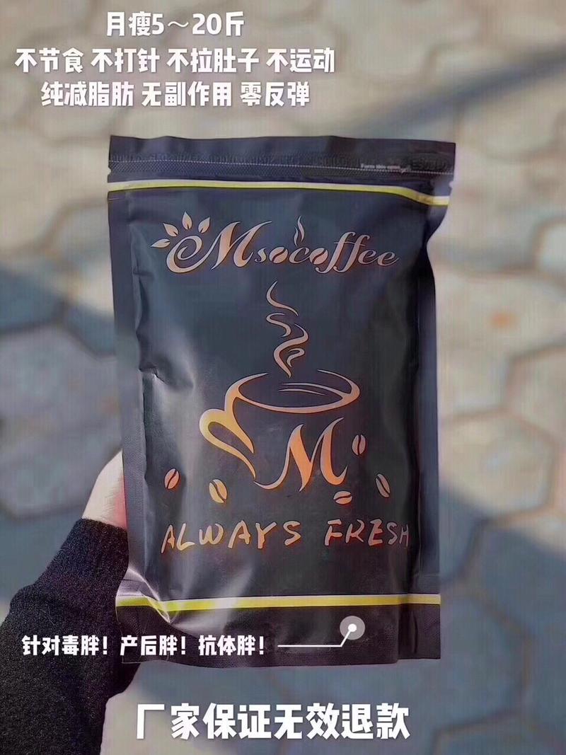 西班牙瘦身咖啡安全吗