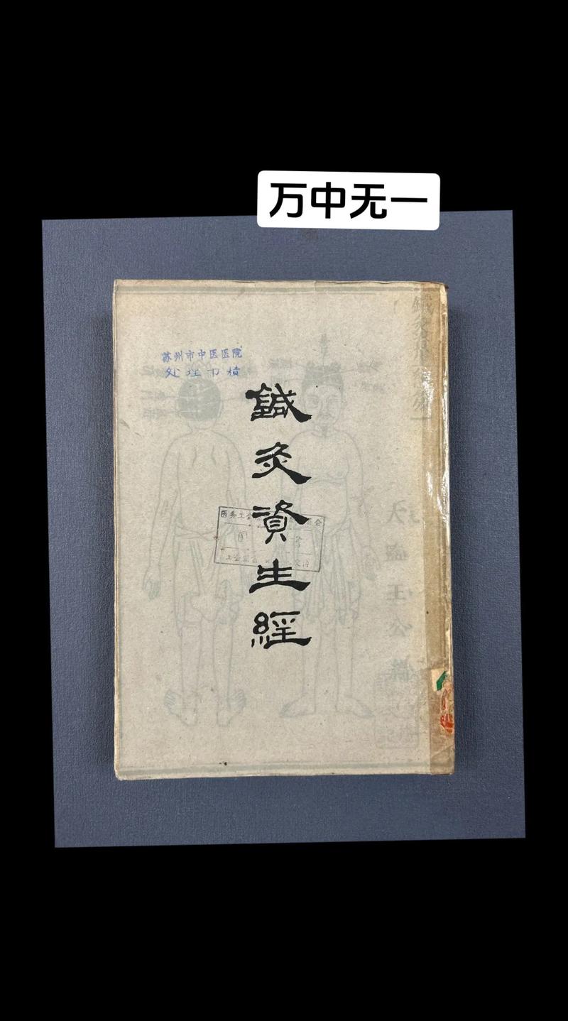 现存最早的针灸学专著