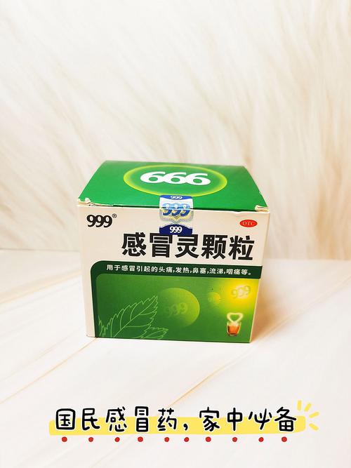 999感冒颗粒安全吗