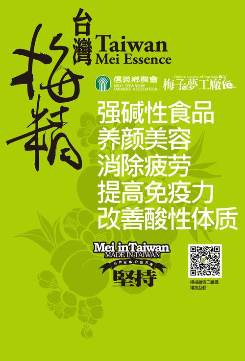 梅精的功效与作用痛风