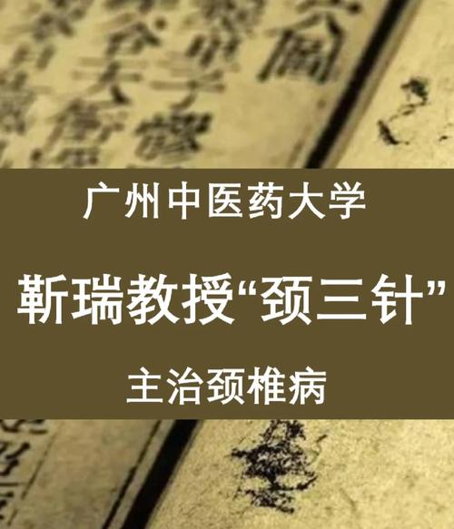 颈椎病可以针灸治疗吗