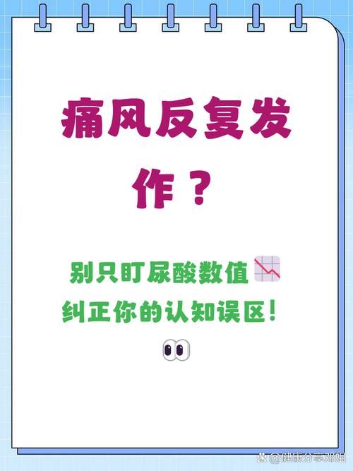 尿酸降下来痛风会好么