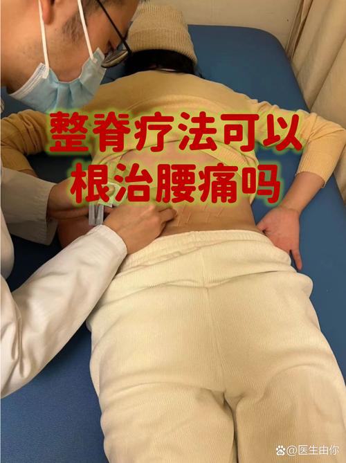 腰椎牵引好还是针灸好