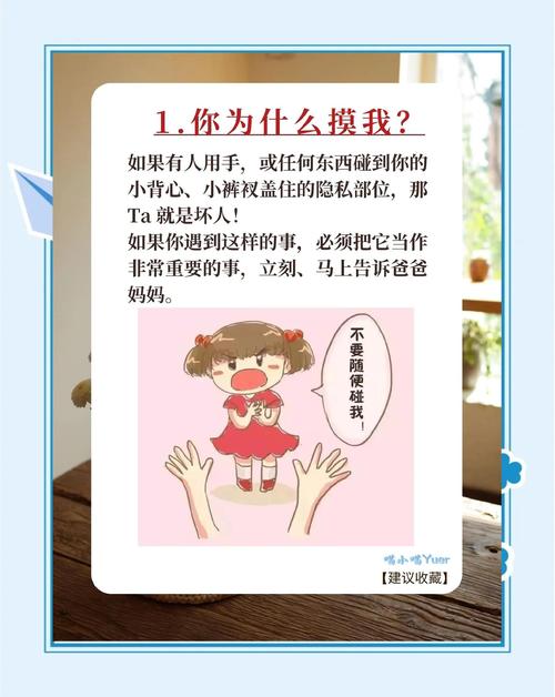 家长如何保护孩子安全