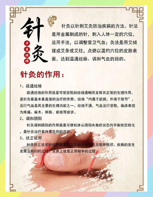 针灸火针的功效与作用