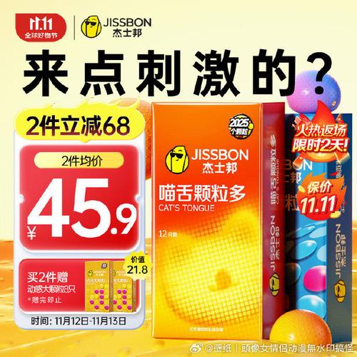 杰士邦杜蕾斯哪个安全