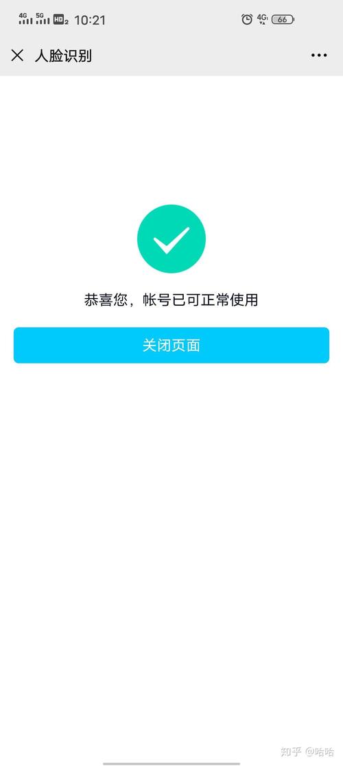 qq安全中心安全解冻