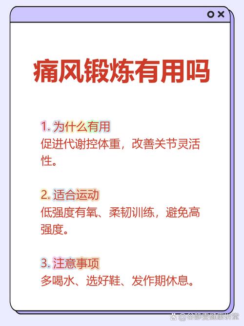 痛风发作期间能运动吗