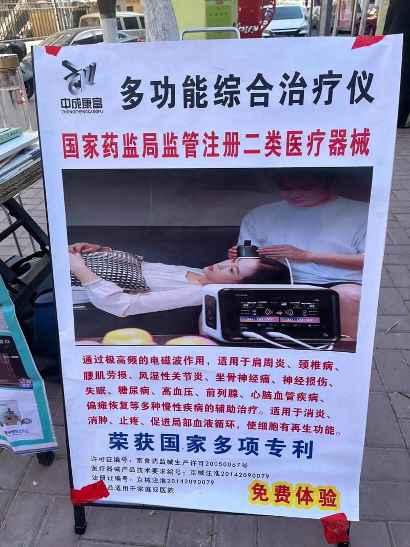 针灸治疗仪多少钱一台