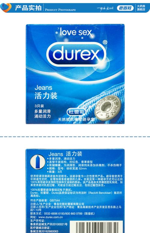 十大安全套品牌排行榜