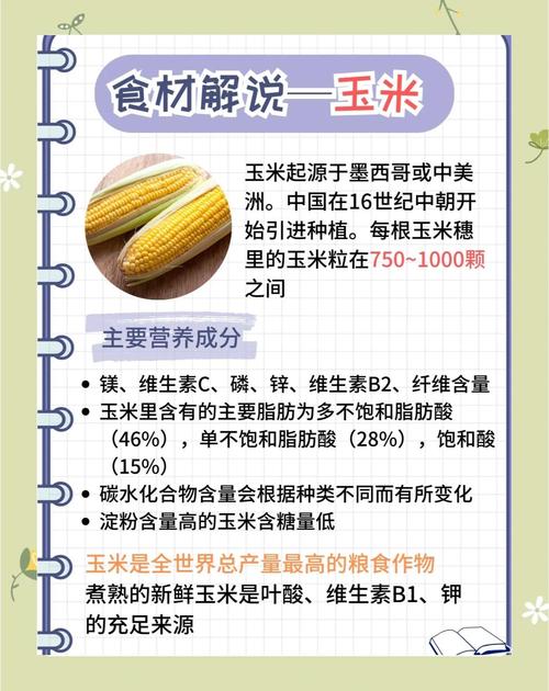 尿酸高痛风能吃玉米吗