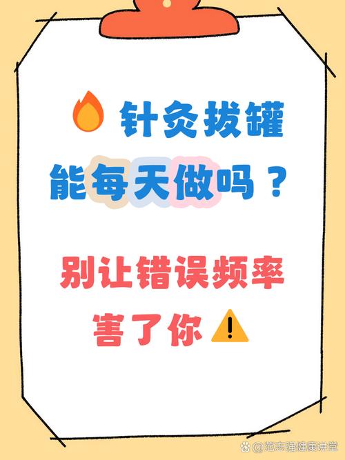 来例假可以针灸拔罐吗