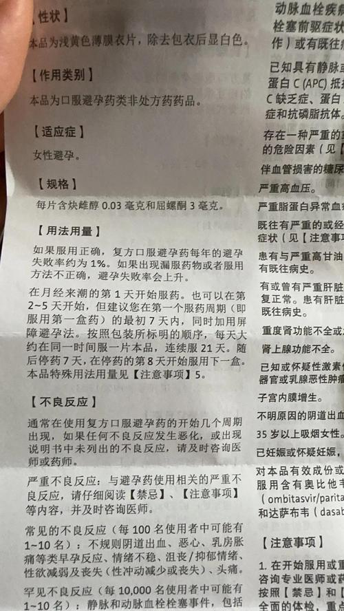 吃优思明第八天安全吗