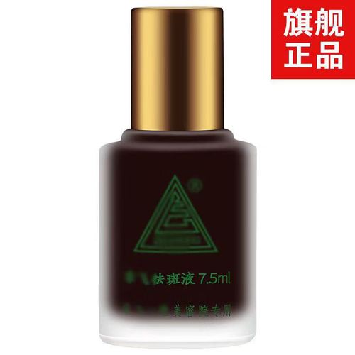 章飞一绝祛斑液安全吗