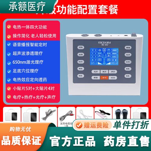 脉冲针灸治疗仪有用吗