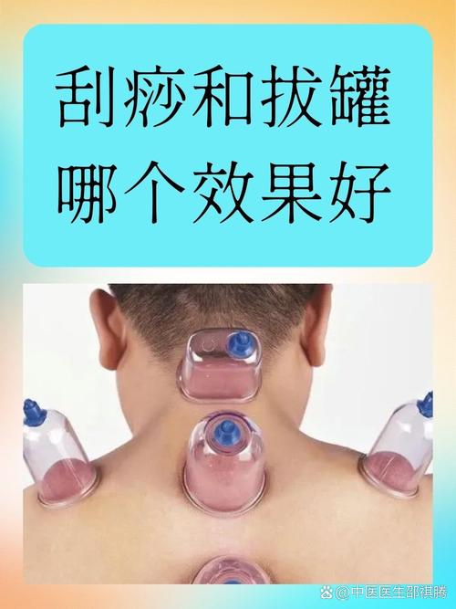 拔罐和针灸哪个效果好