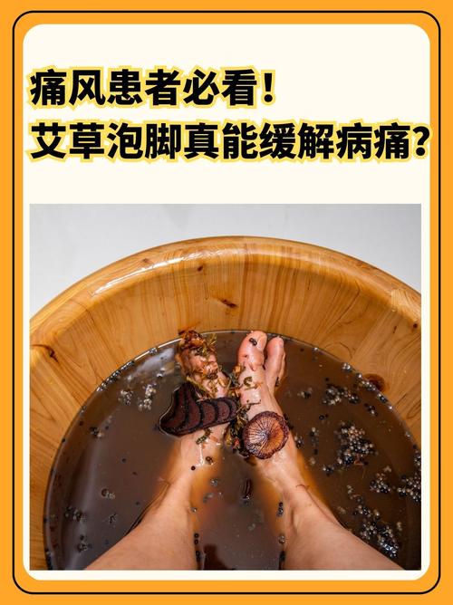 用啥中药泡水喝治痛风