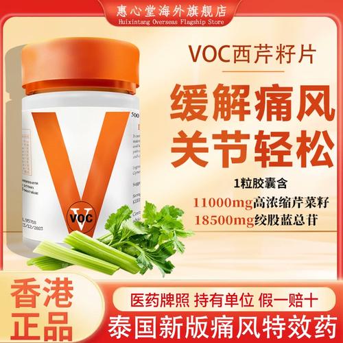 泰国治疗痛风的特效药