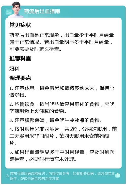剖腹产两次药流安全吗