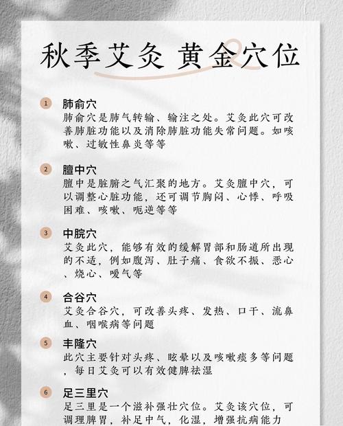 艾灸针灸的作用和功效