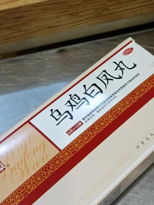 男人痛风吃乌鸡白凤丸