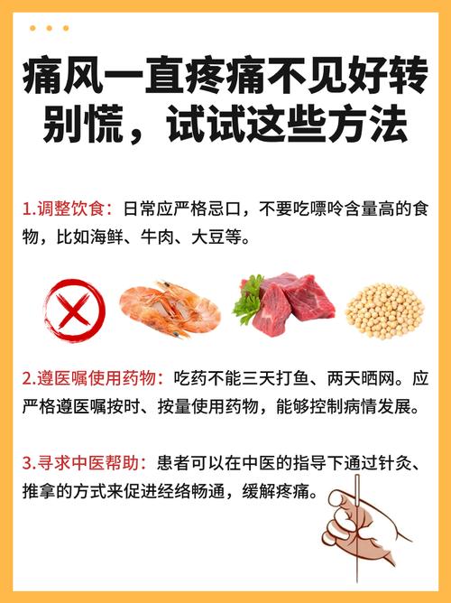 痛风不疼了怎么不消肿