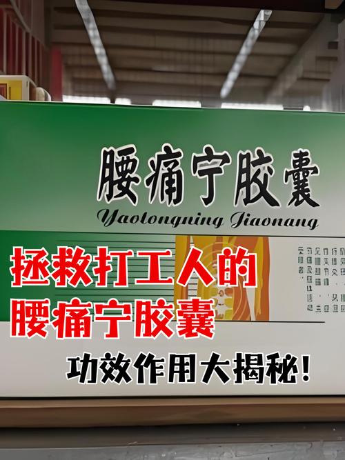 痛风宁胶囊效果怎么样