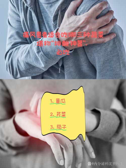 痛风吃什么青菜能排酸