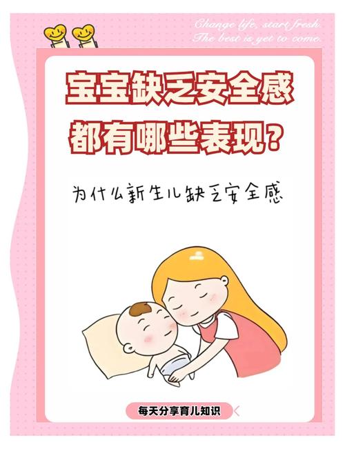 新生儿没安全感怎么办