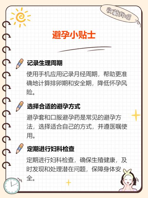 安全期一定不怀孕的吗