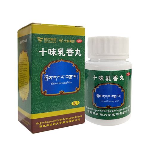 藏药治痛风效果怎么样