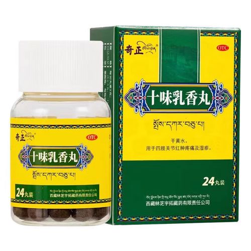 藏药治痛风效果怎么样