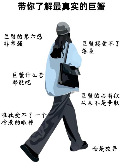 巨蟹座没安全感的表现