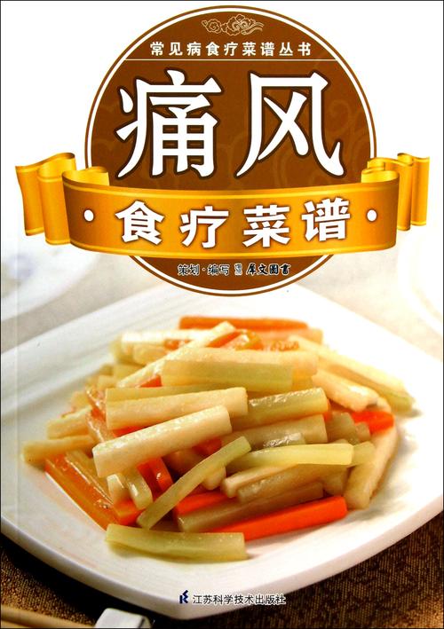 痛风吃什么补品比较好