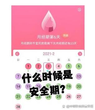 来事后几天是安全期吗