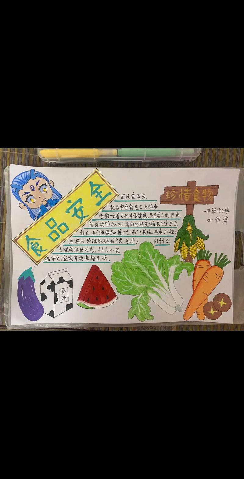 食品安全手抄报小学生