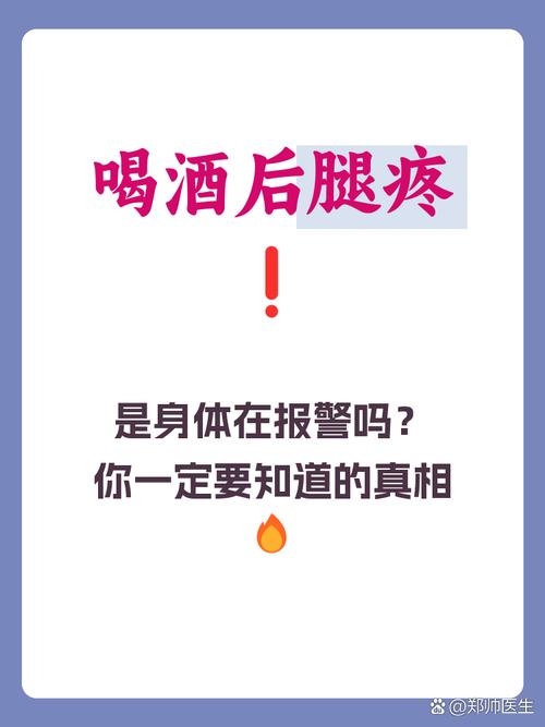 喝完酒膝盖疼是痛风吗