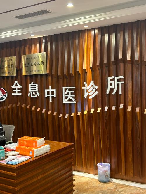 昆山郭氏祖传针灸诊所