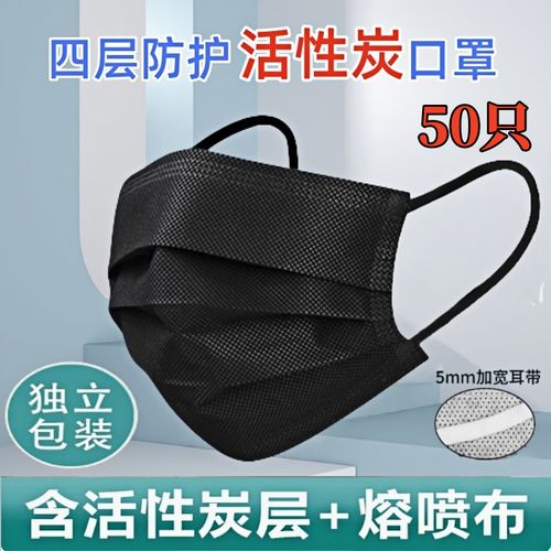 黑色一次性口罩安全吗