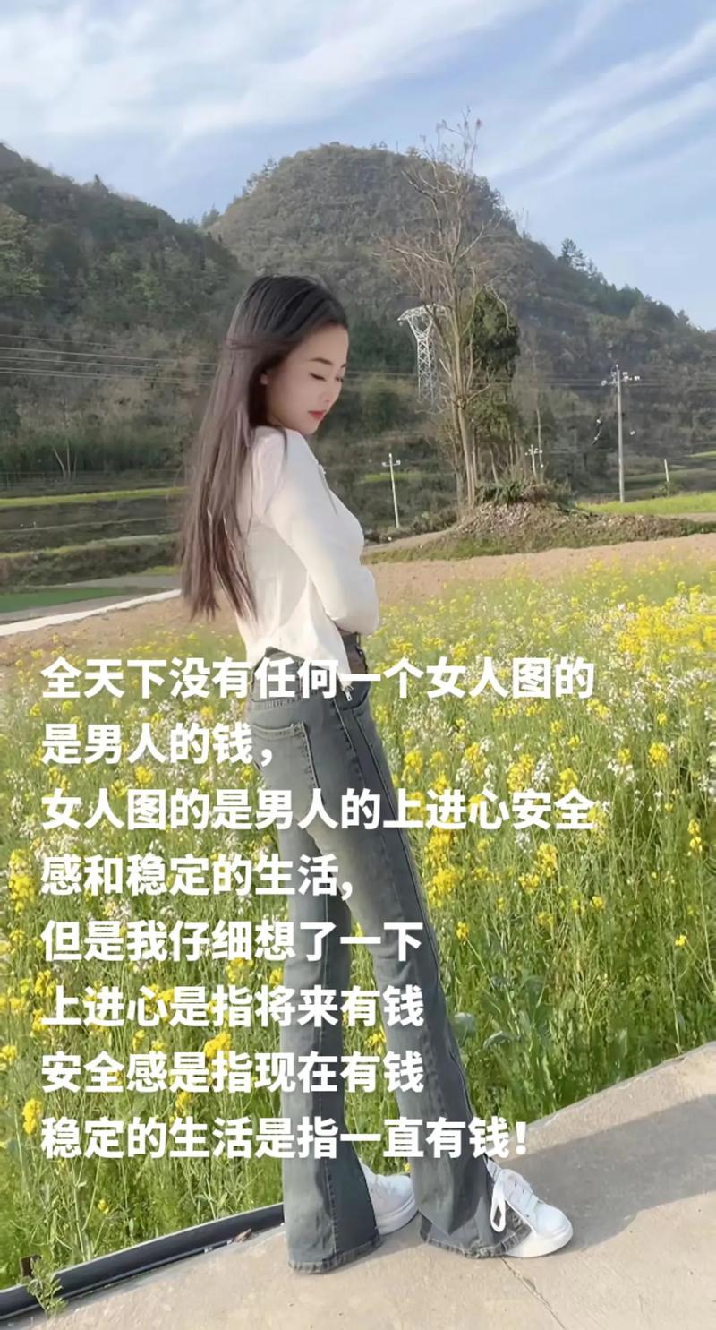 当一个女人没有安全感