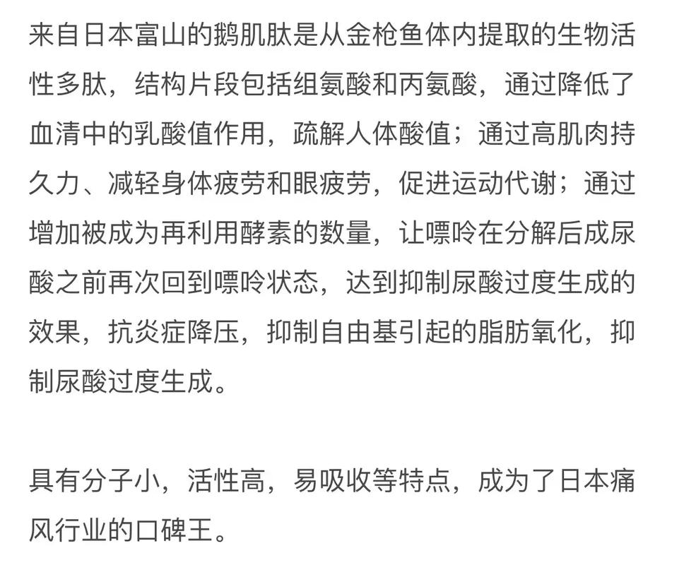 日本痛风药叫什么名字