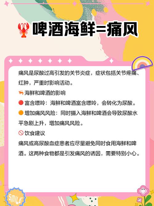 吃海鲜喝啤酒会痛风吗