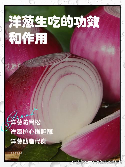 痛风病人可以吃洋葱吗