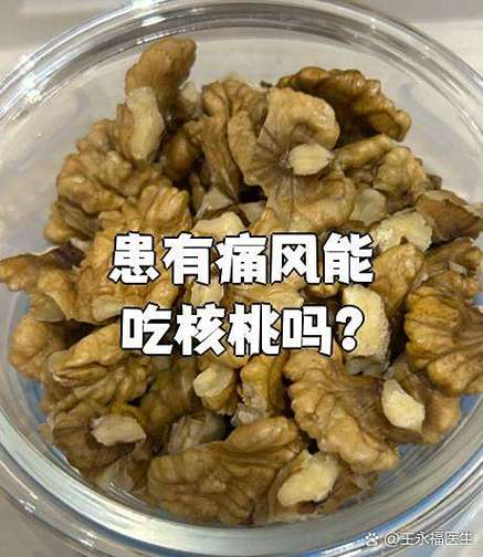 薏仁桑枝核桃仁治痛风