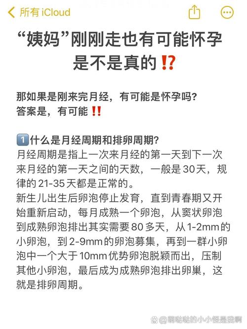 生理期刚走是安全期吗