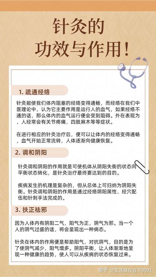 针灸一个疗程是多少天