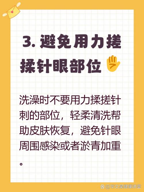 针灸完多长时间能洗澡